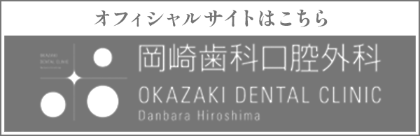 オフィシャルサイト