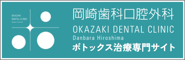 ボトックス治療専門サイト
